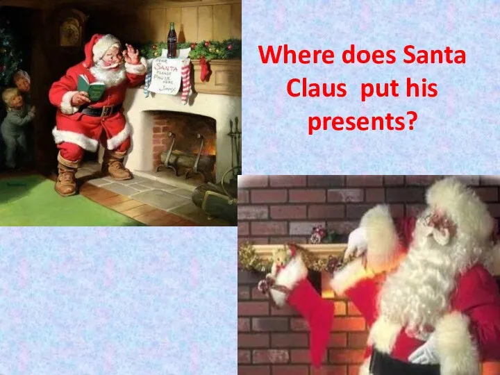 Where does Santa Claus put his presents?