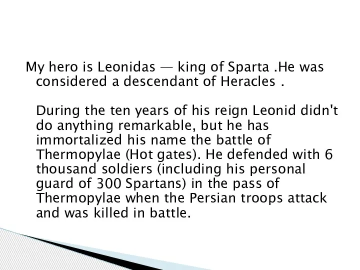 My hero is Leonidas — king of Sparta .He was considered a