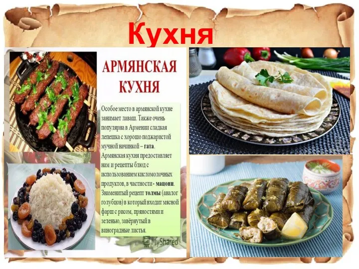 Кухня