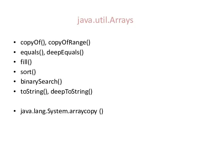 java.util.Arrays copyOf(), copyOfRange() equals(), deepEquals() fill() sort() binarySearch() toString(), deepToString() java.lang.System.arraycopy ()