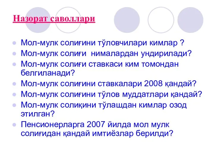 Назорат саволлари Мол-мулк солиғини тўловчилари кимлар ? Мол-мулк солиғи нималардан ундирилади? Мол-мулк