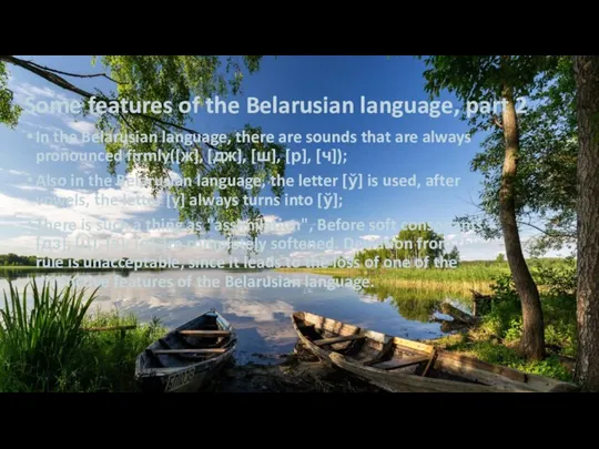 Some features of the Belarusian language, part 2 In the Belarusian language,