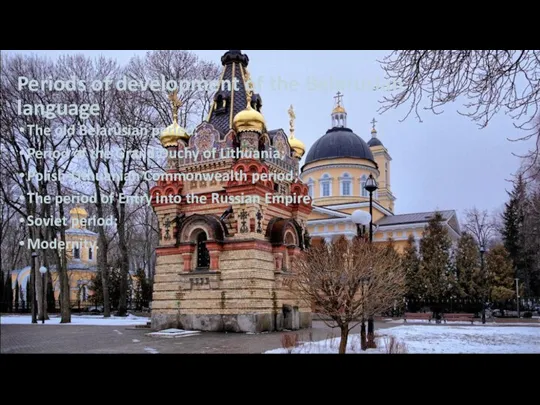 Periods of development of the Belarusian language The old Belarusian period; Period