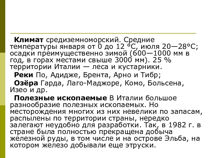 Климат средиземноморский. Средние температуры января от 0 до 12 °C, июля 20—28°C;