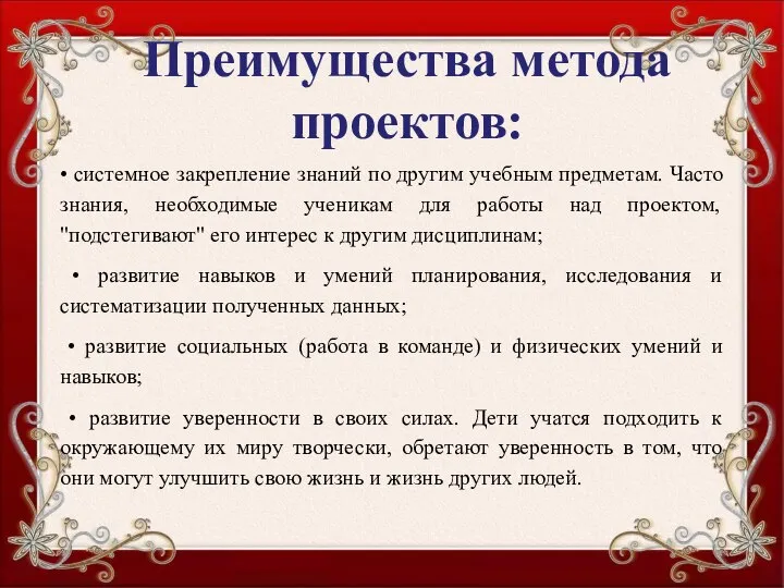 • системное закрепление знаний по другим учебным предметам. Часто знания, необходимые ученикам