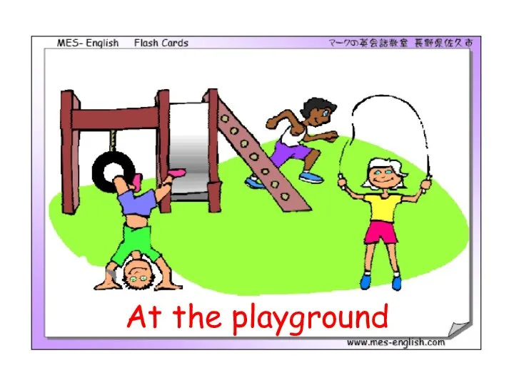 At the playground