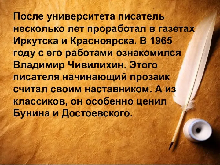 Советский и российский писатель, прозаик Валентин Григорьевич Распутин родился 15 марта 1937