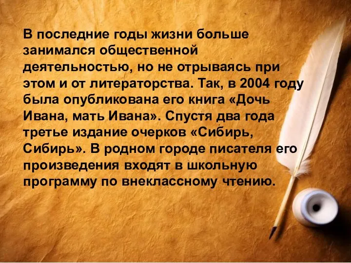 Советский и российский писатель, прозаик Валентин Григорьевич Распутин родился 15 марта 1937