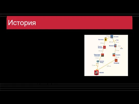 История В 1965 году, приехав по заданию газеты «Советская культура» во Владимирскую