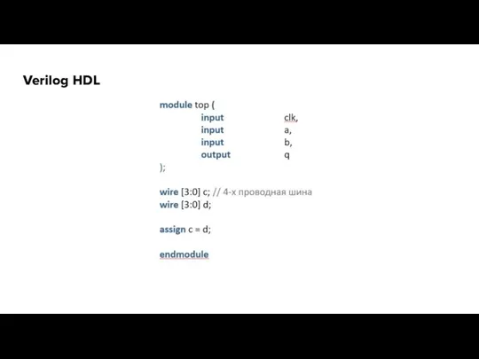 Verilog HDL