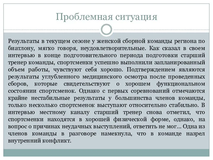 Результаты в текущем сезоне у женской сборной команды региона по биатлону, мягко