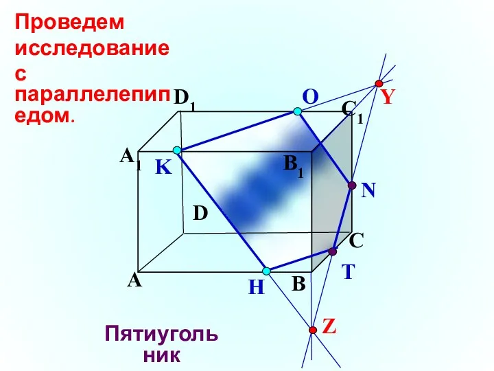 K А В С D А1 D1 С1 B1 N H О