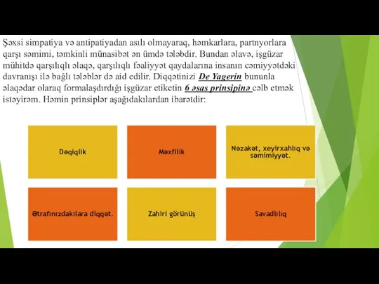 Şəxsi simpatiya və antipatiyadan asılı olmayaraq, həmkarlara, partnyorlara qarşı səmimi, təmkinli münasibət