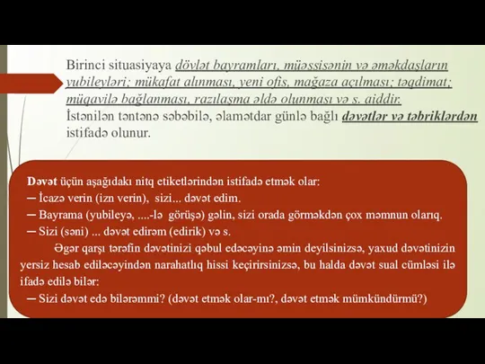 Birinci situasiyaya dövlət bayramları, müəssisənin və əməkdaşların yubileyləri; mükafat alınması, yeni ofis,