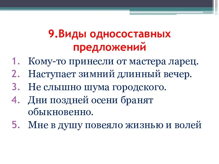 Кому-то принесли от мастера ларец. Наступает зимний длинный вечер. Не слышно шума