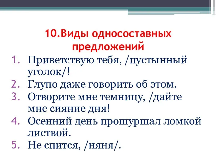 Приветствую тебя, /пустынный уголок/! Глупо даже говорить об этом. Отворите мне темницу,