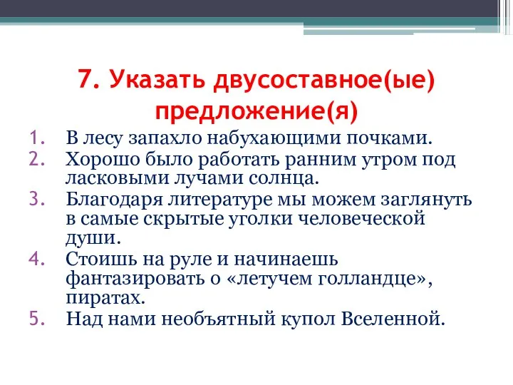 В лесу запахло набухающими почками. Хорошо было работать ранним утром под ласковыми