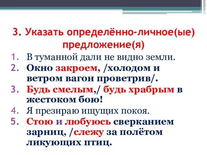 В туманной дали не видно земли. Окно закроем, /холодом и ветром вагон