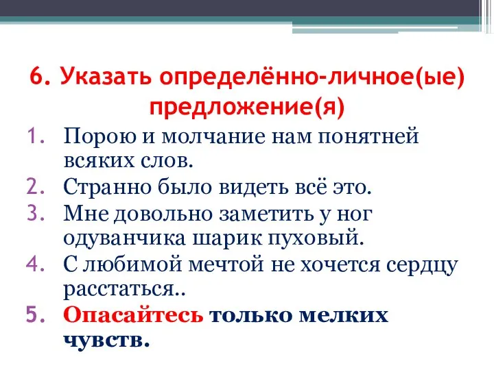 Порою и молчание нам понятней всяких слов. Странно было видеть всё это.