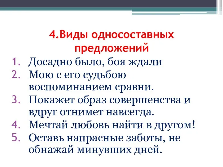 Досадно было, боя ждали Мою с его судьбою воспоминанием сравни. Покажет образ