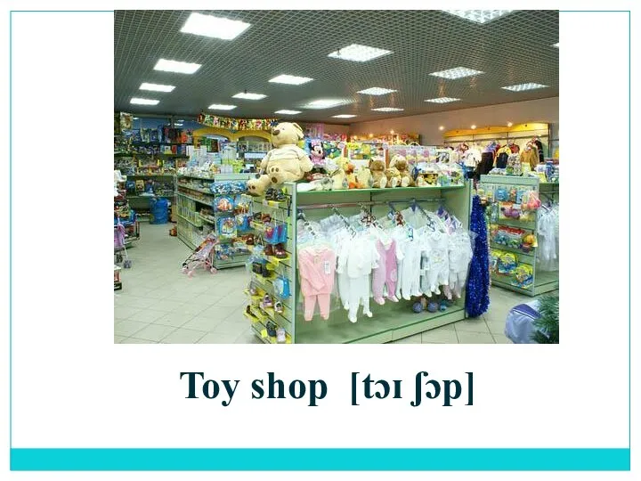 Toy shop [tɔɪ ʃɔp]