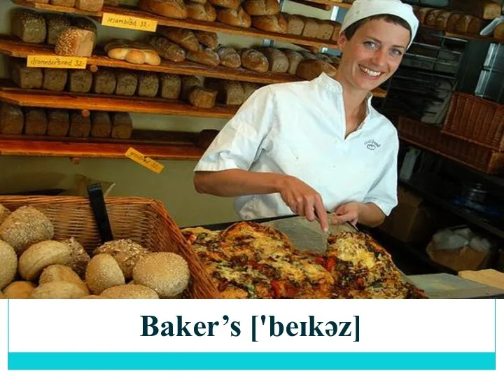 Baker’s ['beɪkəz]