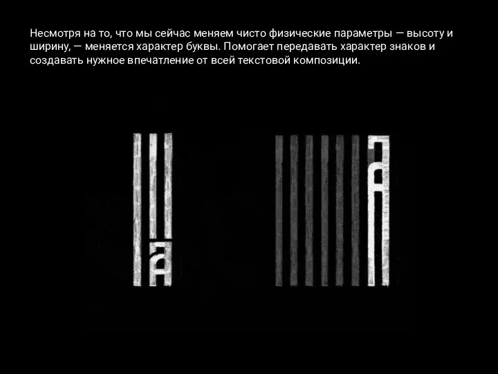 Несмотря на то, что мы сейчас меняем чисто физические параметры — высоту