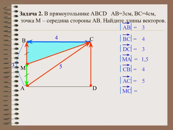 С А В D 4 3 4 3 1,5 4 5 5