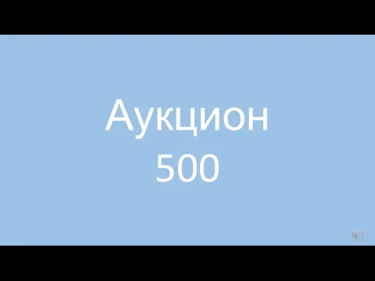 Аукцион В стрессовом состоянии в организме человека вырабатываются опасные токсины. Каким образом,