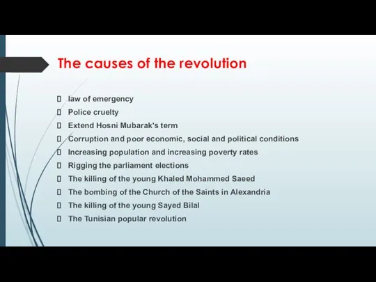 The causes of the revolution law of emergency Police cruelty Extend Hosni