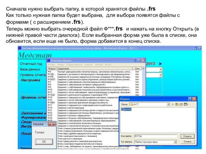 Сначала нужно выбрать папку, в которой хранятся файлы .frs Как только нужная