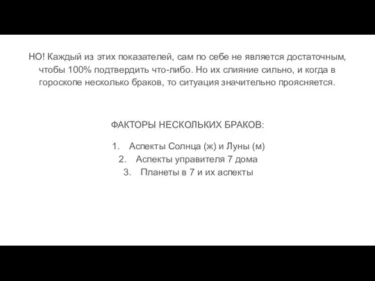 НО! Каждый из этих показателей, сам по себе не является достаточным, чтобы