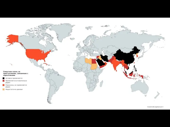 Смертная казнь за наркотики в мире