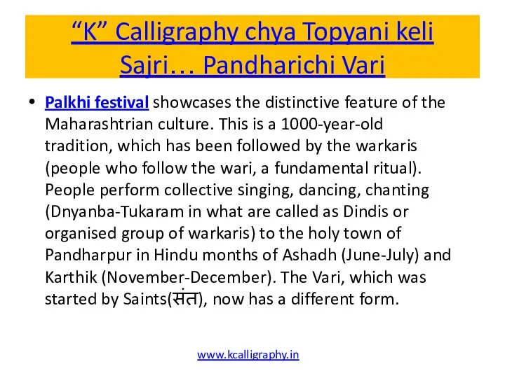 “K” Calligraphy chya Topyani keli Sajri… Pandharichi Vari Palkhi festival showcases the