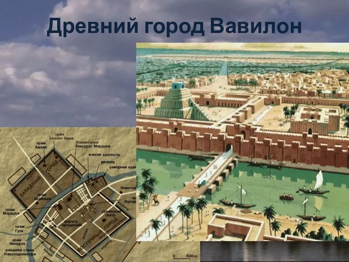 Древний город Вавилон