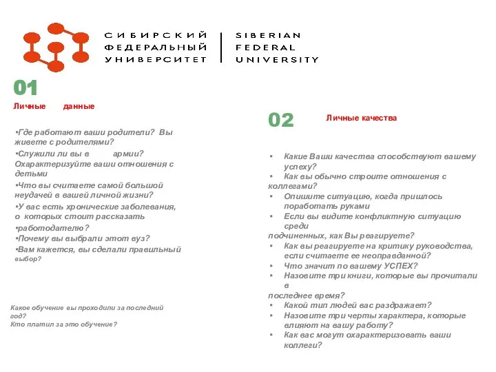 Какое обучение вы проходили за последний год? Кто платил за это обучение?