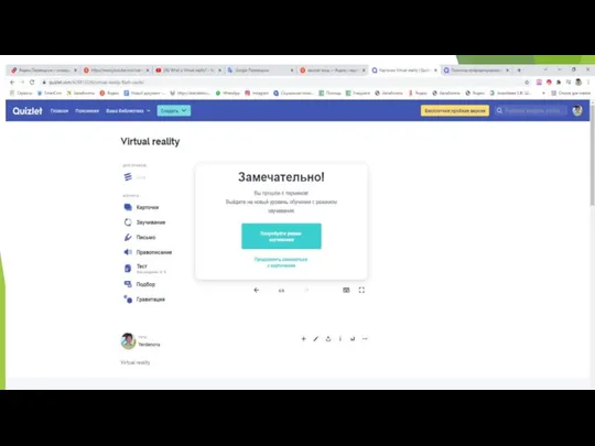 Listening Task 1. Listen to the conversation and mark the sentences 1-6 True or False: https://www.youtube.com/watch?v=HRzobEK03mY