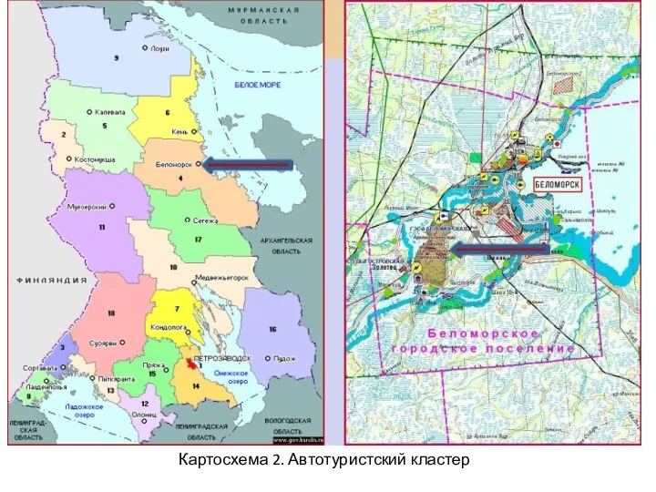 Картосхема 2. Автотуристский кластер