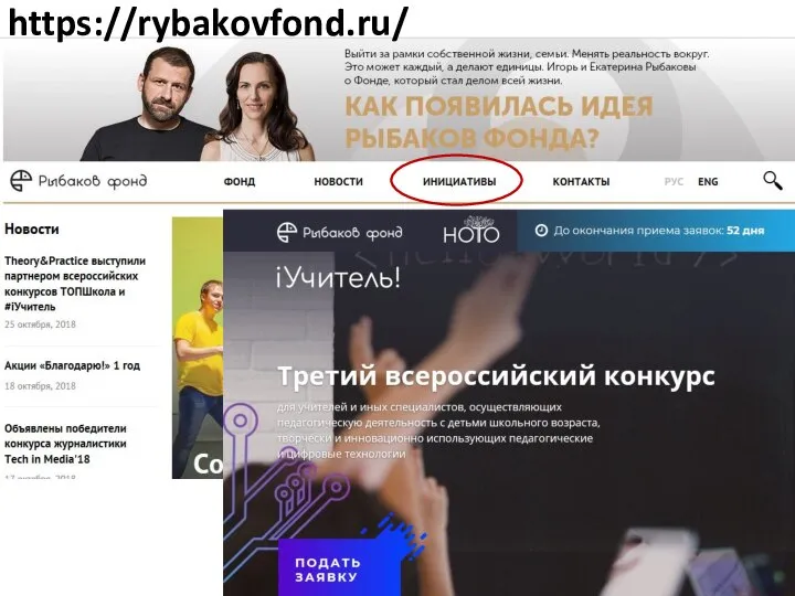 https://rybakovfond.ru/