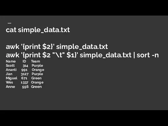 cat simple_data.txt awk '{print $2}' simple_data.txt awk '{print $2 "\t" $1}' simple_data.txt