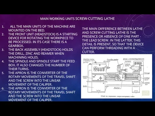 MAIN WORKING UNITS SCREW-CUTTING LATHE ALL THE MAIN UNITS OF THE MACHINE
