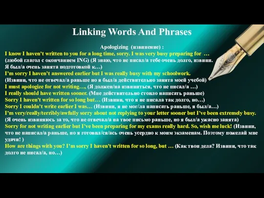 Linking Words And Phrases Apologizing (извинение) : I know I haven’t written
