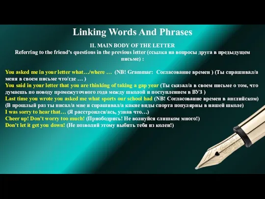 Linking Words And Phrases II. MAIN BODY OF THE LETTER Referring to