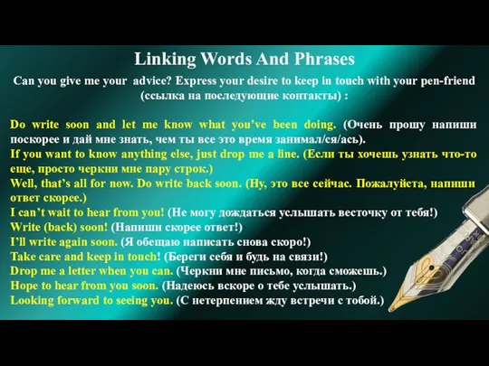 Linking Words And Phrases Can you give me your advice? Express your