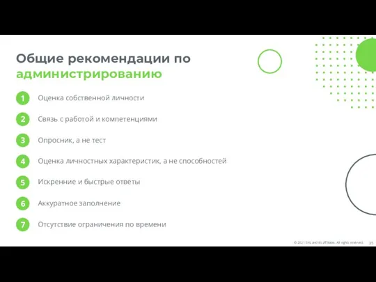 Общие рекомендации по администрированию