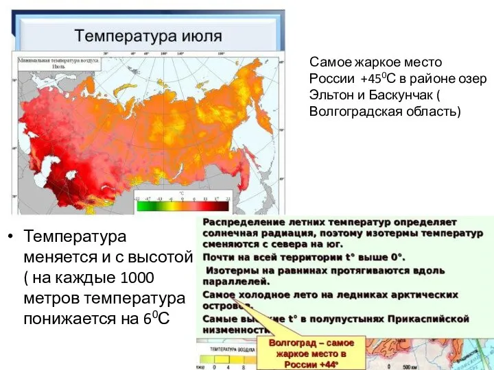 Самое жаркое место России +450С в районе озер Эльтон и Баскунчак (