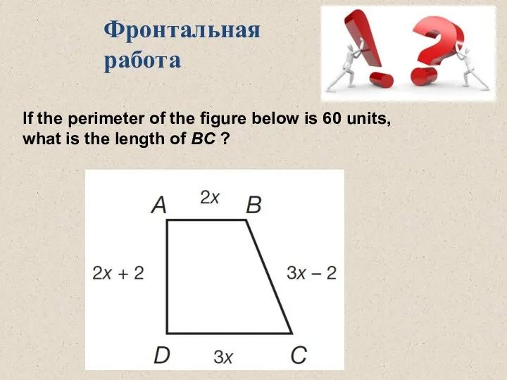 If the perimeter of the figure below is 60 units, what is