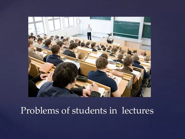 Problems of students in lectures