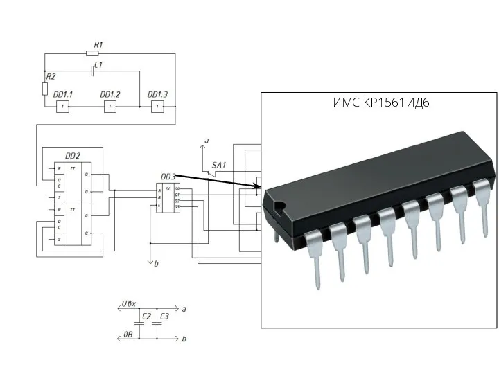 ИМС КР1561ИД6