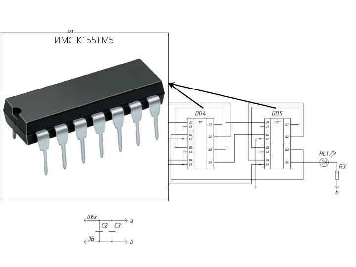 ИМС К155ТМ5